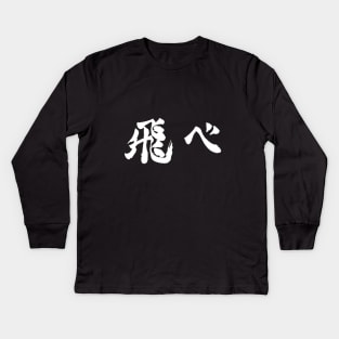 kanji Kids Long Sleeve T-Shirt